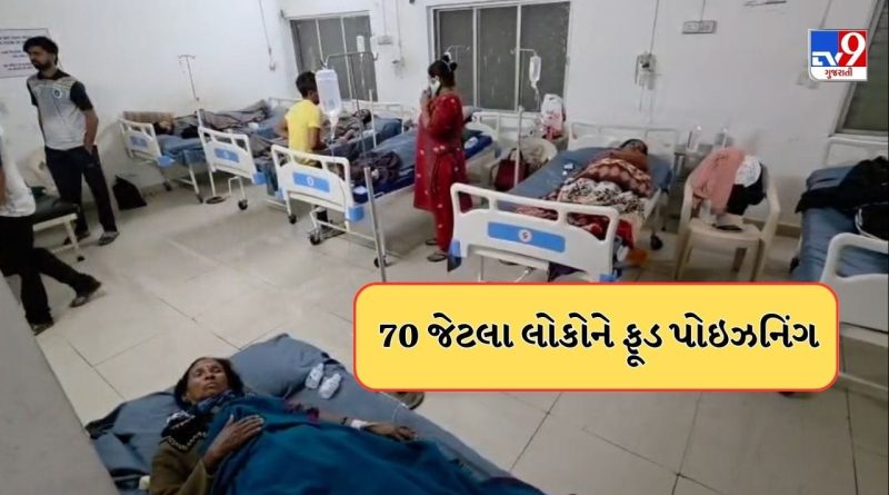 Breaking News : નવસારીના અમલસાડ ગામે લગ્નમાં જમ્યા બાદ જાનૈયાઓને ફૂડ પોઇઝનિંગ