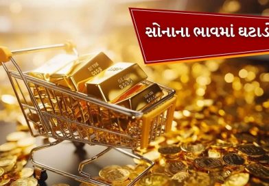 Gold Silver Price Today: સપ્તાહના પ્રથમ દિવસે સોનું થયુ સસ્તું, ચાંદીના ભાવ પણ ઘટ્યા, જાણો લેટેસ્ટ ભાવ