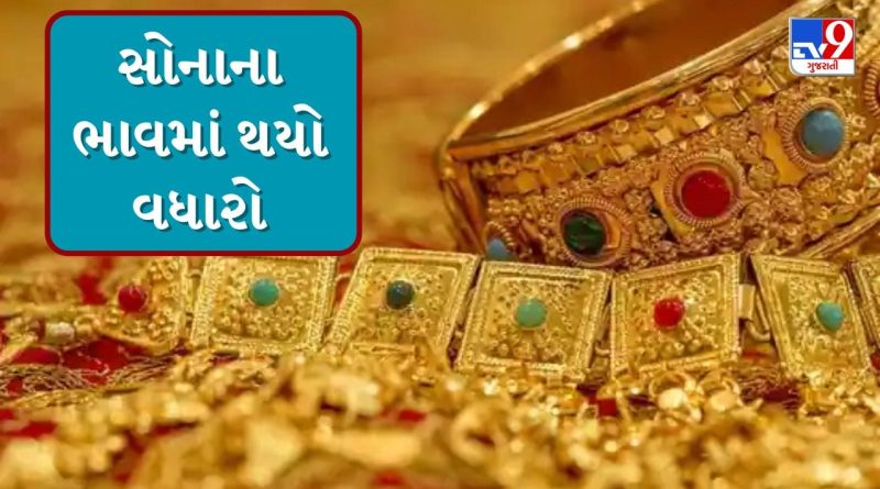 Gold Silver Price Today: સોનાના ભાવમાં વધારો અને ચાંદીના ભાવમાં ઘટાડો, જાણો શુ છે લેટેસ્ટ રેટ