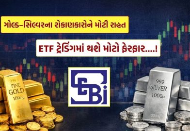 Gold Silver New Rule: સોના-ચાંદી પર SEBI ની એક્શન, જલ્દી થશે નિયમોમાં ફેરફાર, રોકાણકારોમાં હલચલ!