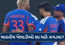 Breaking News: પાકિસ્તાન પર જીત છતાં ટીમ ઈન્ડિયામાં તણાવ! હાર્દિક-કુલદીપ વચ્ચે મેદાન પર ઉગ્ર બોલાચાલી