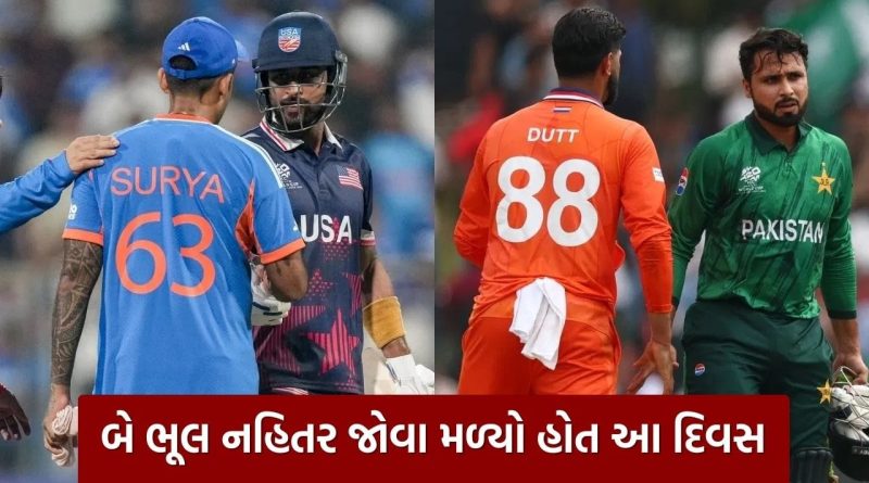 T20 World Cup Breaking : બે ભૂલ અને બચી ગઈ આખી ટુર્નામેન્ટ, નહિતર ફરી સર્જાયો હોત 19 વર્ષ જૂનો ઇતિહાસ