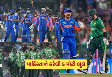 Ind vs Pak વચ્ચેની T20 મેચમાં પાકિસ્તાને કરેલી 5 ભૂલ બની કારમી હારનું કારણ, આખી ટીમ ઓલ આઉટ, જાણો
