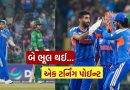 Ind vs Pak વચ્ચેની T20 વર્લ્ડ કપ મેચમાં બે મોટી ભૂલ, પરંતુ આ ટર્નિંગ પોઈન્ટે જ ભારતની જીત નક્કી થઈ, જાણો