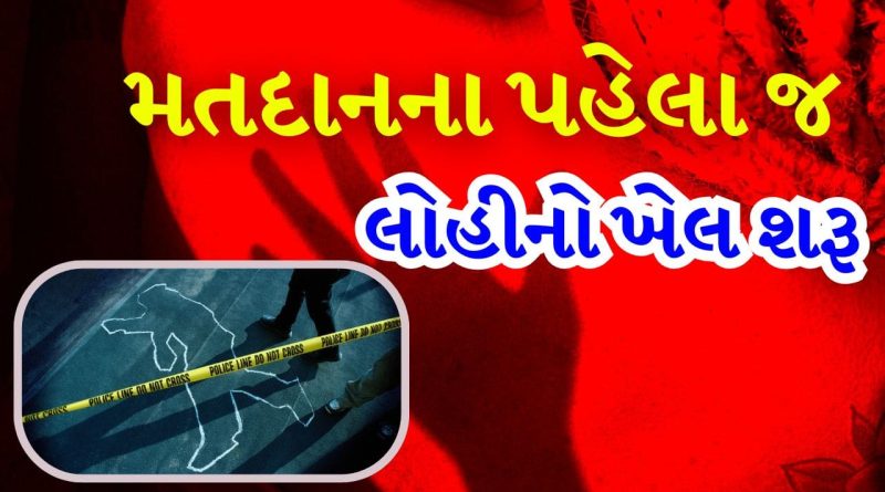 Breaking News: ચાના બગીચામાંથી લાશ… બાંગ્લાદેશમાં ચૂંટણી પહેલા જ વધુ એક હિન્દુ યુવકની હાથ-પગ બાંધી કરપીણ હત્યા