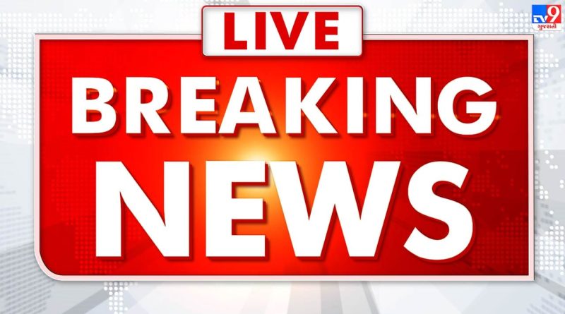 07 ફેબ્રુઆરીના મહત્વના સમાચાર : અમદાવાદના મેમ્કોમાં દેરાણી જેઠાણી વચ્ચે ચાલતા મિલકતના ઝઘડામાં થયો પથ્થરમારો