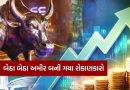 Stock Market : 3 પૈસાના સસ્તા શેરે રોકાણકારોને બનાવ્યા અમીર, 1 લાખ રૂપિયા, 14 કરોડમાં ફેરવાયા, જાણો શેર વિશે..