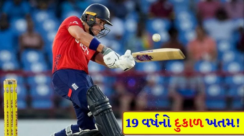 T20 World Cup Breaking News: 19 વર્ષ પછી તૂટ્યો રેકોર્ડ! જેકબ બેથેલે ડેબ્યૂ મેચમાં જ મચાવી ધમાલ, ડેથ ઓવરોમાં નેપાળના બોલરો ફેઈલ