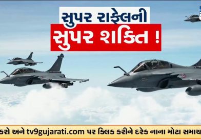 Breaking News : ભારત-ફ્રાંસ વચ્ચે ઐતિહાસિક ડીલ ! રાફેલનો હુંકાર, પાકિસ્તાનમાં હાહાકાર !