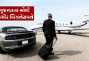 Richest Person of Gujarat : ગુજરાતના 5 સૌથી અમીર બિઝનેસમેન કોણ ? તમે નહીં જાણતા હોવ નામ, જુઓ List