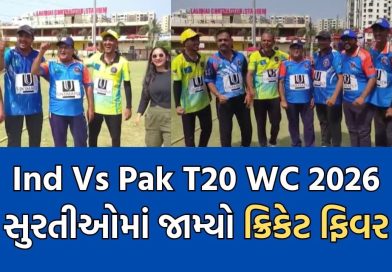 Ind Vs Pak:  ભારત પાકિસ્તાનના મહામુકાબલા પૂર્વે ડાયમંડ સિટીમાં જામ્યો ક્રિકેટ ફિવર, સુરતીઓનો જોશ થયો હાઈ