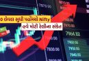 Breaking News : રૂપિયા રાખજો તૈયાર, Nifty માં આવી શકે છે 15% સુધીની મહા રેલી! જાણો કારણ