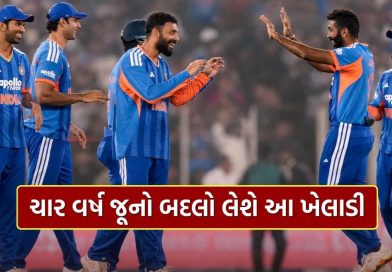 Breaking News : અચાનક ચમકી કિસ્મત, ચાર વર્ષ બાદ હાઈ વોલ્ટેજ મેચમાં આ ખેલાડી પાકિસ્તાન સામે લેશે બદલો