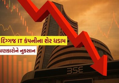 Breaking News : 23,32,275 રોકાણકારો વાળી દેશની દિગ્ગજ IT કંપનીના શેર થયા ધડામ, 52-wk low પર આવ્યા ભાવ, જુઓ