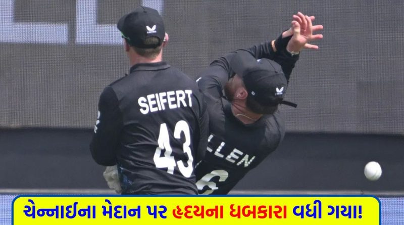 T20 World Cup Breaking News: મોટી દુર્ઘટના ટળી! મેદાન પર બે ખેલાડીઓ વચ્ચે જોરદાર ટક્કર, ડરના મારે લોકોના શ્વાસ અધ્ધર થઈ ગયા