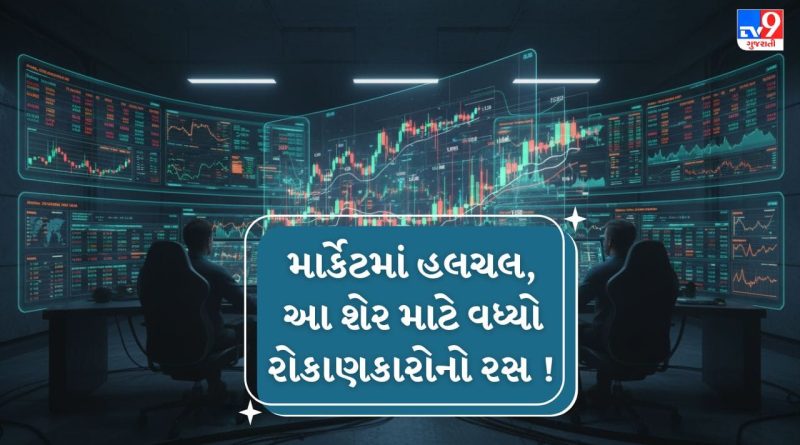 Breaking News : ₹ 1,786 કરોડ માર્કેટ કેપ વાળી આ કંપનીને મળ્યો મોટો ઓર્ડર, ઓટો સેક્ટરમાં ઉછાળાની શક્યતા, આ શેર પર ખાસ નજર