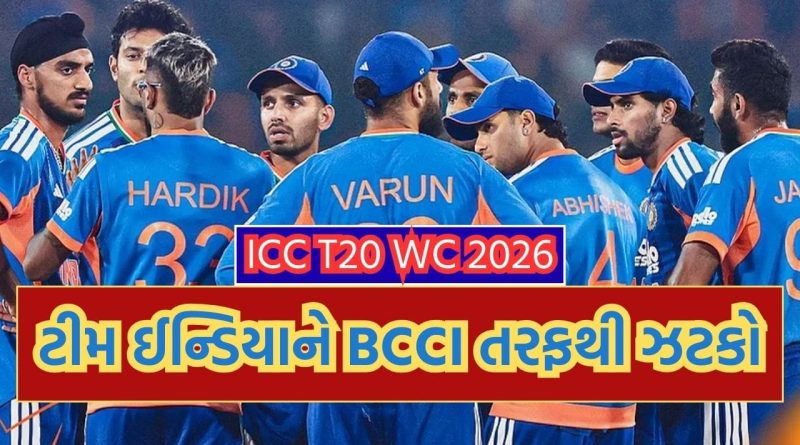 Breaking News: ICC T20 WCમાં વાઈફ-ગર્લફ્રેન્ડ નહીં રહે સાથે, ફેમિલી સપોર્ટ પર BCCI નો આકરો નિર્ણય- સૂત્ર