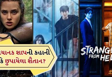 Top 5 K drama Horror Web Series: ડાર્ક સસ્પેન્સ અને હોરરની દુનિયા, 5 કોરિયન વેબસિરિઝ જે તમને ચોંકાવી દેશે