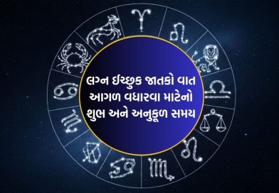 સ્વાસ્થ્યમાં થશે સુધારો ધ્યાન-યોગ અને રમતગમતથી બીમારીમાં મળશે મોટી રાહત, દિવસભર અનુભવશો તાજગી