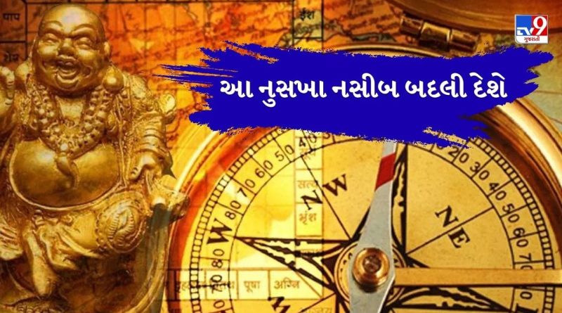 Vastu Tips : ચોખાના ડબ્બામાં મુકી દો આ એક વસ્તુ, તમારી કિસ્મતના દ્વાર ખુલી જશે