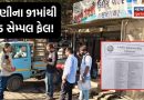 રાજકોટ: પાણીજન્ય રોગચાળા અટકાવવા આરોગ્ય વિભાગની મોટી કાર્યવાહી, 47 એકમો સીલ