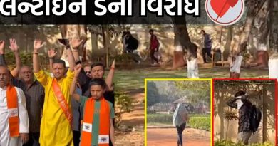 રાજકોટમાં વેલેન્ટાઈન્સ ડેનો વિરોધ: ગાર્ડનમાં VHPના કાર્યકરોને જોઈ પ્રેમી-પંખીડાઓ ઉભી પૂંછડીએ ભાગ્યા