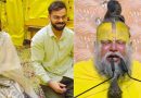 Video: વિરાટ કોહલી અને અનુષ્કા શર્મા ફરી એકવાર વૃંદાવન પ્રેમાનંદ મહારાજના દર્શને પહોંચ્યા, આશ્રમમાં સત્સંગમાં ભાગ લીધો