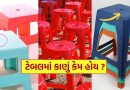 Plastic Stool Hole : ટેબલમાં વચ્ચે નાનું કાણું કેમ બનાવવામાં આવે છે ? કારણ જાણી ચોંકી જશો