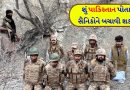 Breaking News : અસીમ મુનીરની સેનાની આંતરરાષ્ટ્રીય સ્તરે ફજેતી ! BLA ના કબજામાં 7 પાકિસ્તાની સૈનિકો, 7 દિવસમાં માંગણી ન સંતોષાય તો ‘મોતની સજા’