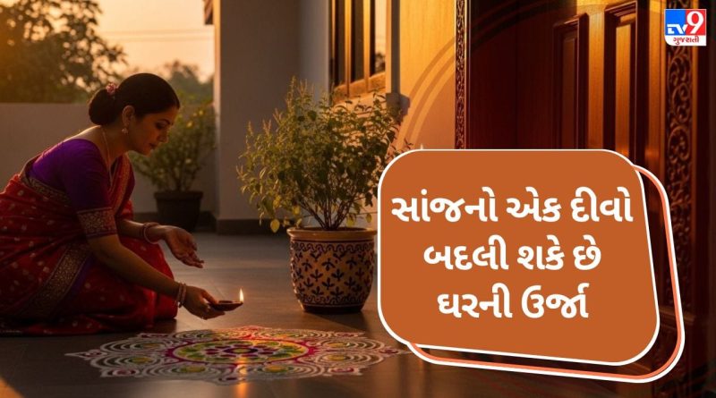 શું તમે દરરોજ સાંજે તમારા ઘરની બહાર દીવો પ્રગટાવો છો ? પહેલા જાણો આ જરૂરી નિયમો, નહીં તો થઈ શકે નુકસાન