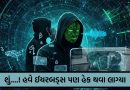 સાવધાન ! હવે માત્ર 15 સેકન્ડમાં હેક થઈ શકે છે તમારા બ્લૂટૂથ ઈયરફોન ; તમારી ખાનગી વાતો સાંભળવા માટે હેકર્સ વાપરે છે આ ટ્રીક…