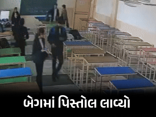 3 સેકન્ડમાં મર્ડર-સુસાઈડ:બેગમાં પિસ્તોલ લાવ્યો, વિદ્યાર્થિનીને બહાનું કાઢી પાછળ બોલાવી; જબરદસ્તી લગ્ન કરવા માગતો હતો