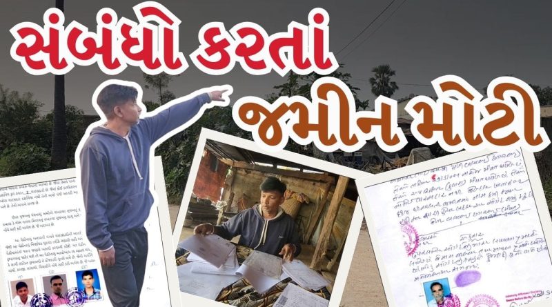 Breaking News : જ્યાં સંબંધો હાર્યા અને કાગળ જીત્યા, રાજોડની રડાવી દેતી ઘટના, જુઓ Video