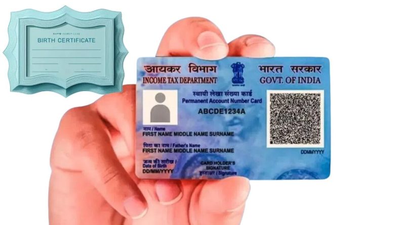 PAN CARD કઢાવવા હવેથી જન્મનું પ્રમાણપત્ર આપવું પડશે ! PAN CARD કઢાવવા હવેથી જન્મનું પ્રમાણપત્ર આપવું પડશે !