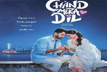 અનન્યા પાંડે અને લક્ષ્યની ચાંદ મેરા દિલ ફિલ્મની રિલીઝની ઘોષણા