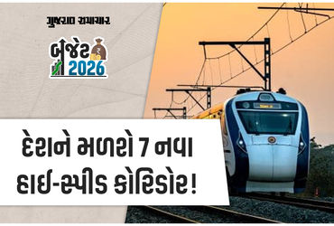Budget 2026: દિલ્હી-વારાણસી સહિત દેશમાં 7 નવા હાઈ-સ્પીડ રેલ કોરિડોર બનશે, નિર્મલા સીતારમણની જાહેરાત