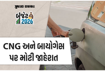 CNG ગાડી રાખનારાઓ માટે સારા સમાચાર, CNG-બાયોગેસને સસ્તા કરવાની કેન્દ્ર સરકારની જાહેરાત