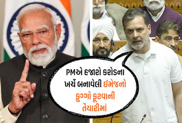 અદાણી કેસ અને એપસ્ટિન ફાઇલ્સના કારણે PM મોદીએ ટ્રેડ ડીલ પર સહી કરી: રાહુલ ગાંધીનો ગંભીર આરોપ