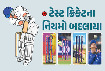 ટેસ્ટ ક્રિકેટના નિયમો બદલાયા, બેટર-વિકેટકીપરને રાહત, ‘બન્ની હોપ’ પર પ્રતિબંધ