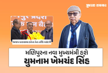 BREAKING: મણિપુરના નવા મુખ્યમંત્રી હશે યુમનામ ખેમચંદ સિંહ, ભાજપ ધારાસભ્ય દળની બેઠકમાં નિર્ણય