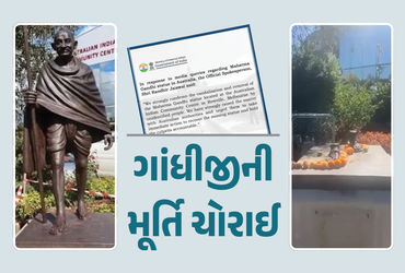 VIDEO : ગાંધીજીની મૂર્તિ ચોરાઈ, મેલબોર્નની ઘટનાને લઈ ભારત લાલઘૂમ, કાર્યવાહીની માંગ કરી