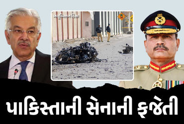 બલૂચિસ્તાન બળવાખોરો સામે પાકિસ્તાન હારી ગયું ! પાક. સંરક્ષણ મંત્રીએ પોતાની જ સેનાની ફજેતી કરી