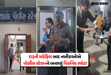 દારૂની મહેફિલ ફાર્મ હાઉસમાં અને નાસ્તો પોલીસ સ્ટેશનમાં! સાણંદમાં ઝડપાયેલા નબીરાઓનો ‘VIP’ અંદાજ