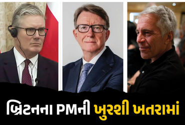 UKના PMની ખુરશી ખતરામાં! એપસ્ટિન ફાઈલ્સમાં ‘મિત્ર’ની કરતૂત સામે આવતા માફી માંગી