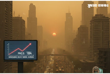 ભારતના ટોપ-10 પ્રદૂષિત શહેરોમાં ગાઝિયાબાદ ટોચે, નક્કી મર્યાદા કરતાં પણ PM 2.5નું લેવલ ત્રણ ગણું વધારે
