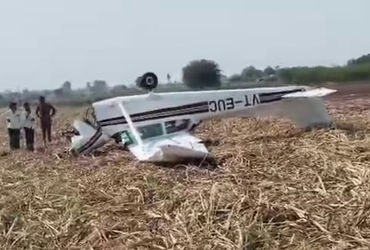 વધુ એક પ્લેન ક્રેશ! કર્ણાટકમાં એક ખેતરમાં ખાબક્યું ખાનગી વિમાન, 2 ઈજાગ્રસ્ત
