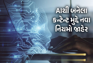 AIથી બનેલા ફેક વીડિયો સોશિયલ મીડિયા પરથી 3 કલાકમાં હટાવવા પડશે: કેન્દ્ર સરકારે જાહેર કર્યા નવા નિયમો