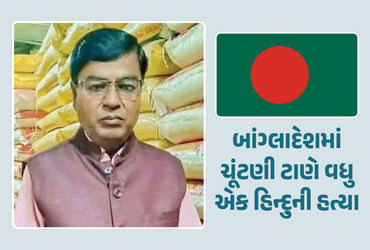 બાંગ્લાદેશમાં ચૂંટણી ટાણે ક્રૂરતા : હથિયારના ઘા ઝીંકી વધુ એક હિન્દુ વેપારીની હત્યા