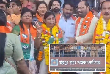 મહારાષ્ટ્રના ચંદ્રપુરમાં સૌથી મોટી પાર્ટી કોંગ્રેસ બની પણ ભાજપે-ઉદ્ધવ જૂથ સાથે મળી કર્યો ‘ખેલ’