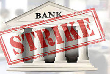 કેન્દ્રની નીતિઓ સામે રોષઃ આજે હડતાળમાં બેન્ક કર્મીઓ પણ જોડાશે